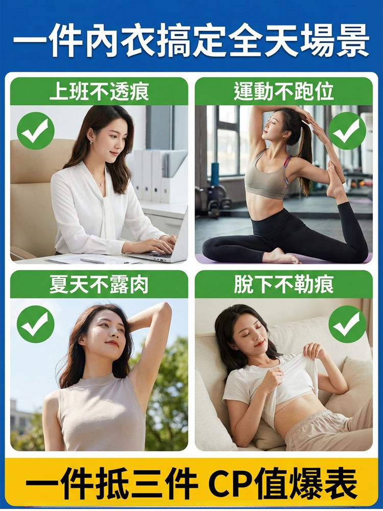 【提拉女王】粉底液大胸顯小無痕內衣