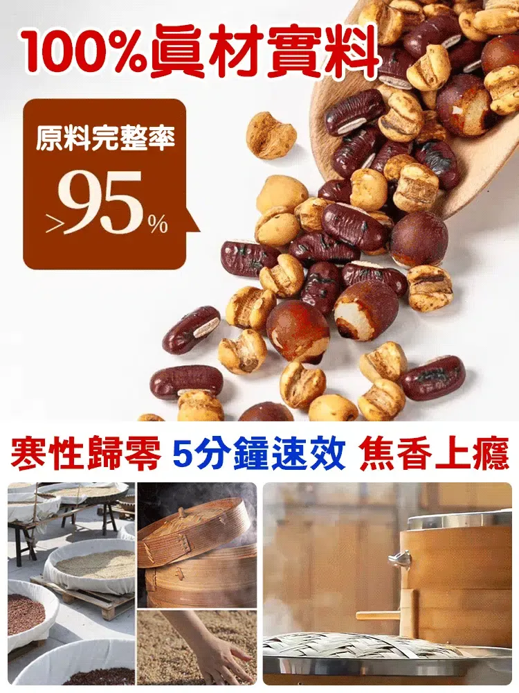 三蒸三曬芡實赤豆薏米茶