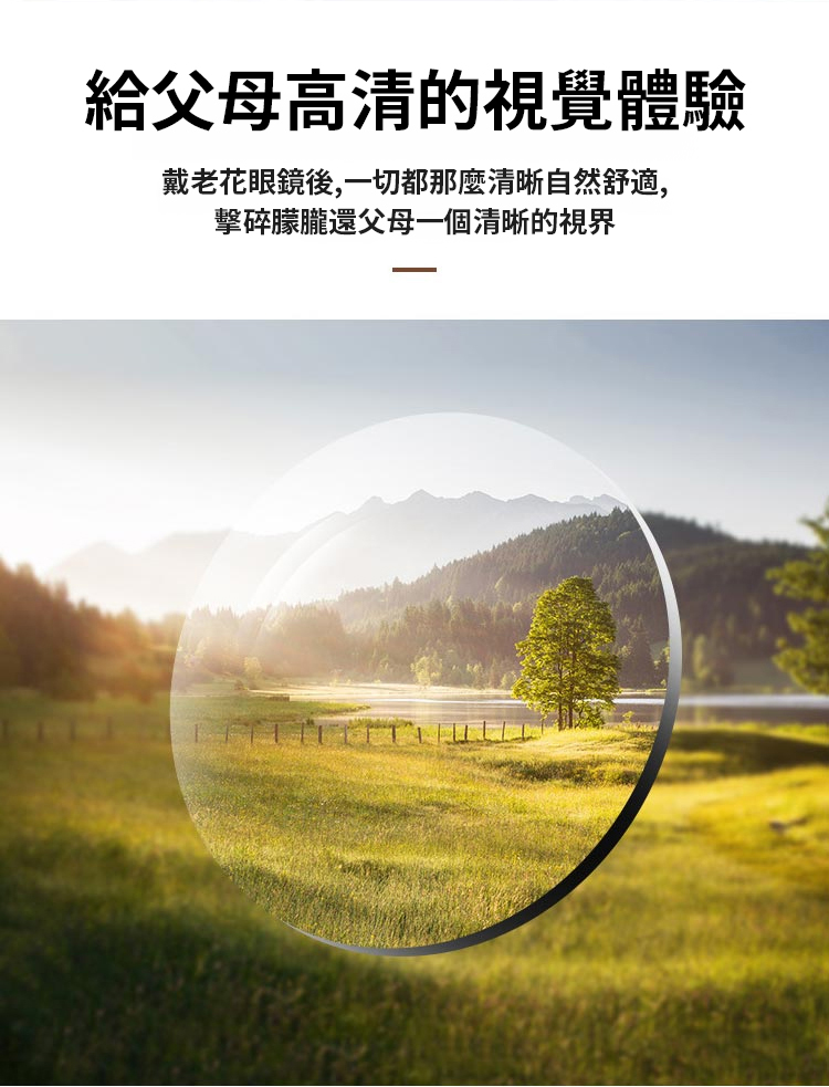 翻译件-SL-无框高清防蓝光眼镜-1190468-系统_10.jpg