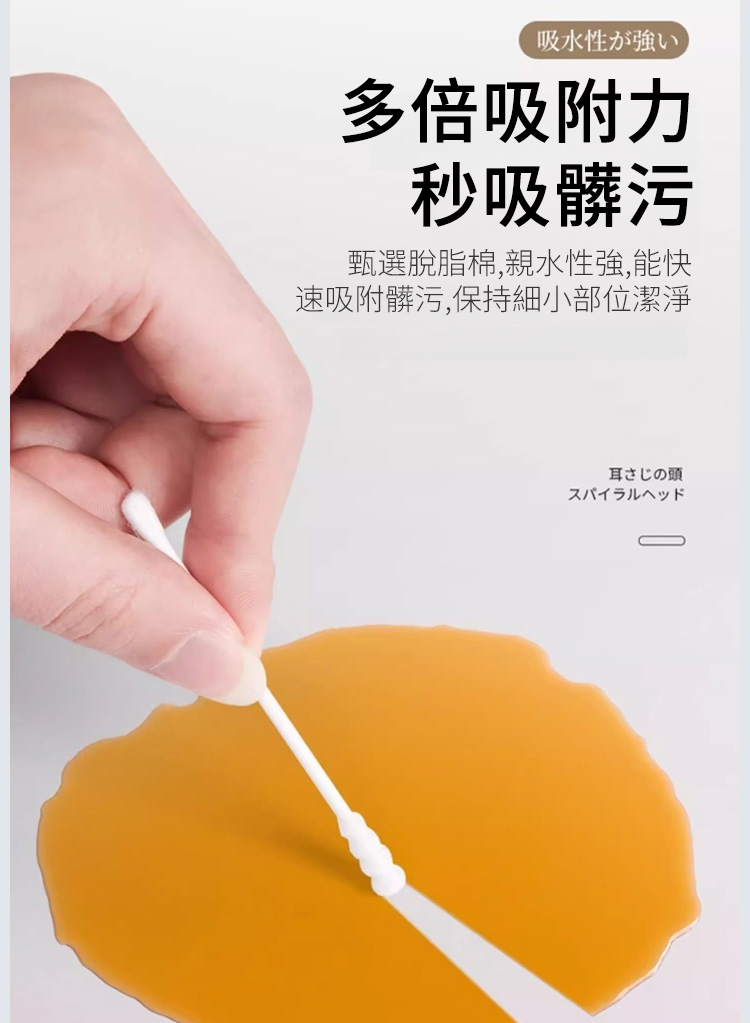 翻译件-HFH-棉挖勺-日本双头棉签-1172742-系统_20.jpg