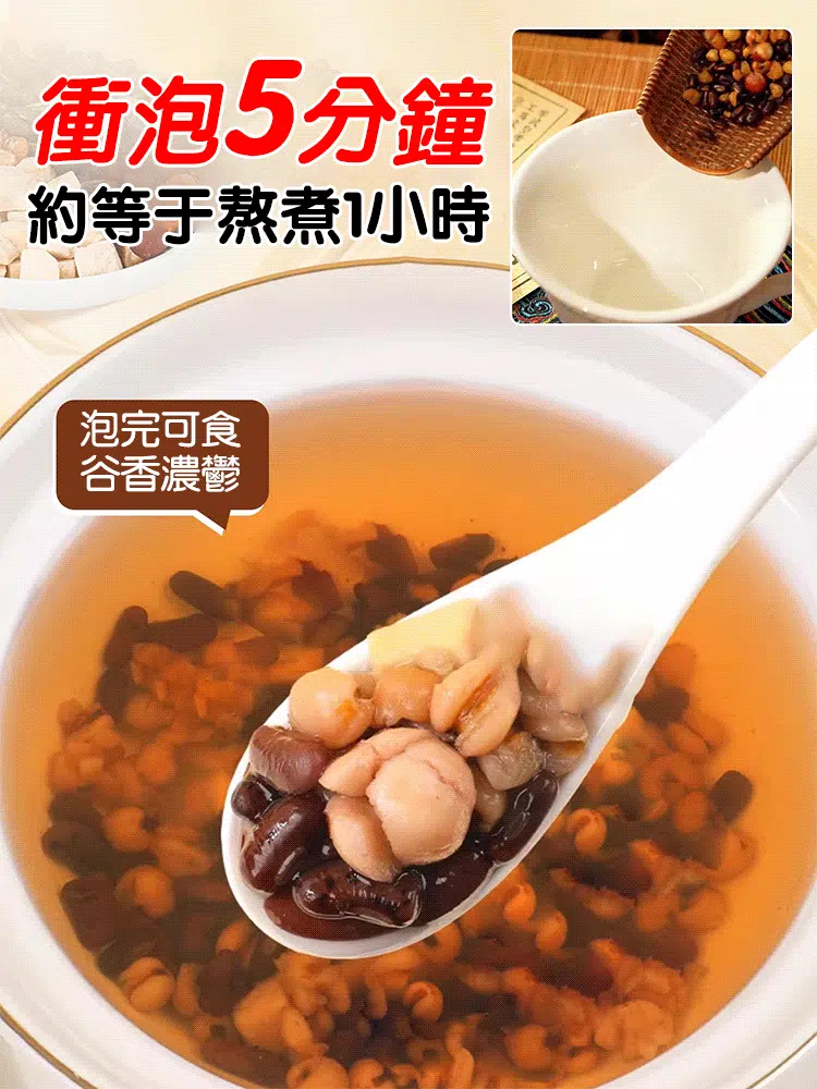 三蒸三曬芡實赤豆薏米茶