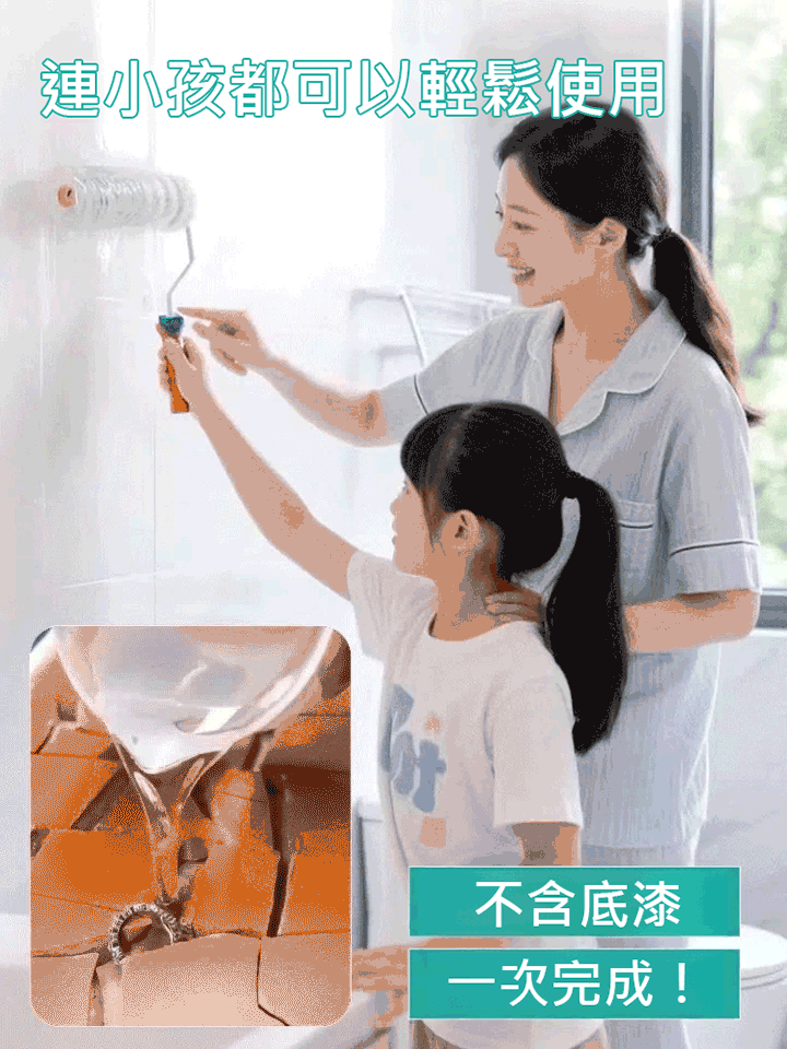 膠屋頂衛浴補漏外牆防水塗料