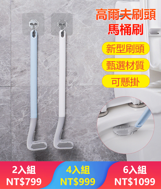 創意矽膠馬桶刷