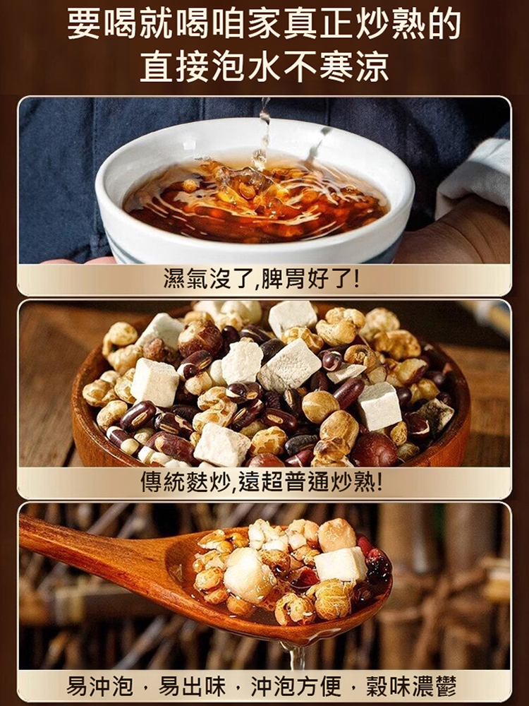 三蒸三曬芡實赤豆薏米茶