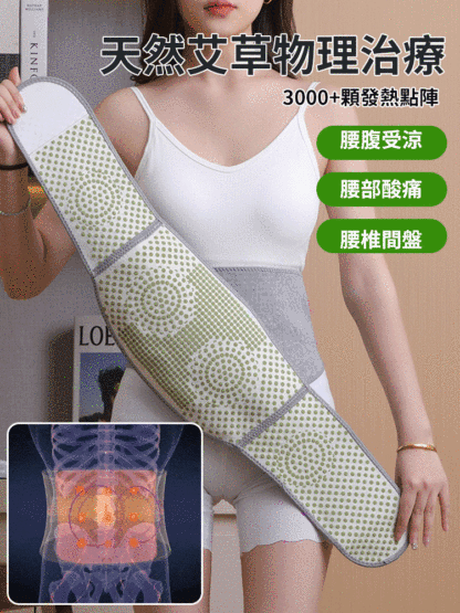【有了它爸媽再也不說腰痛了】艾草護腰帶