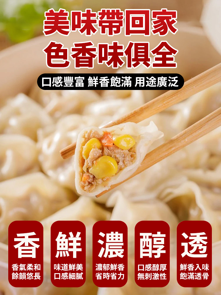 【美食TOP1】超鮮餡料調味汁