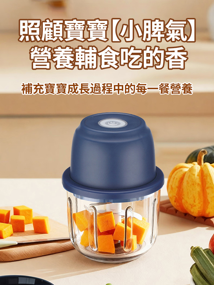 多功能無線料理機