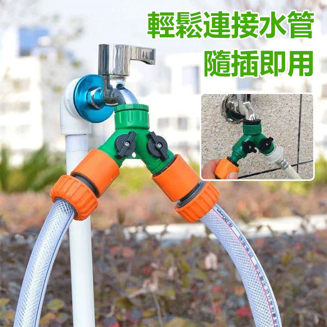 水龍頭分流器