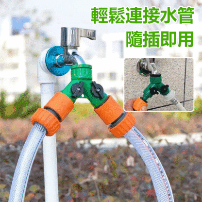 水龍頭分流器