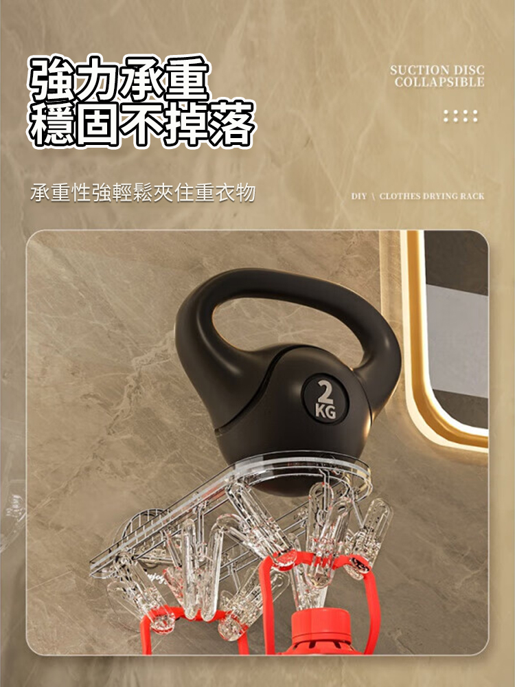 吸盤衣架室內多功能晾曬架