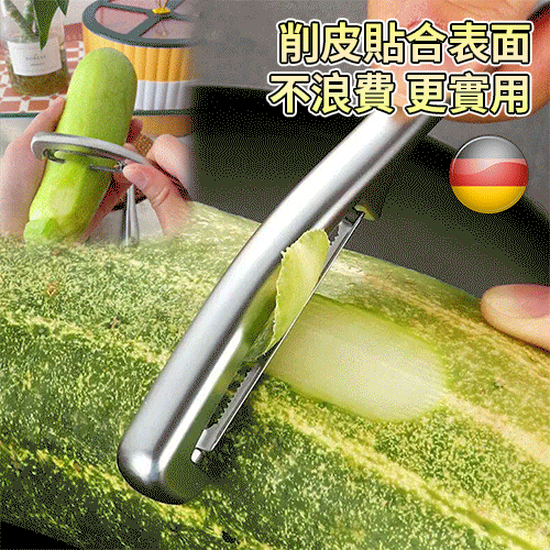 不銹鋼多功能削皮器