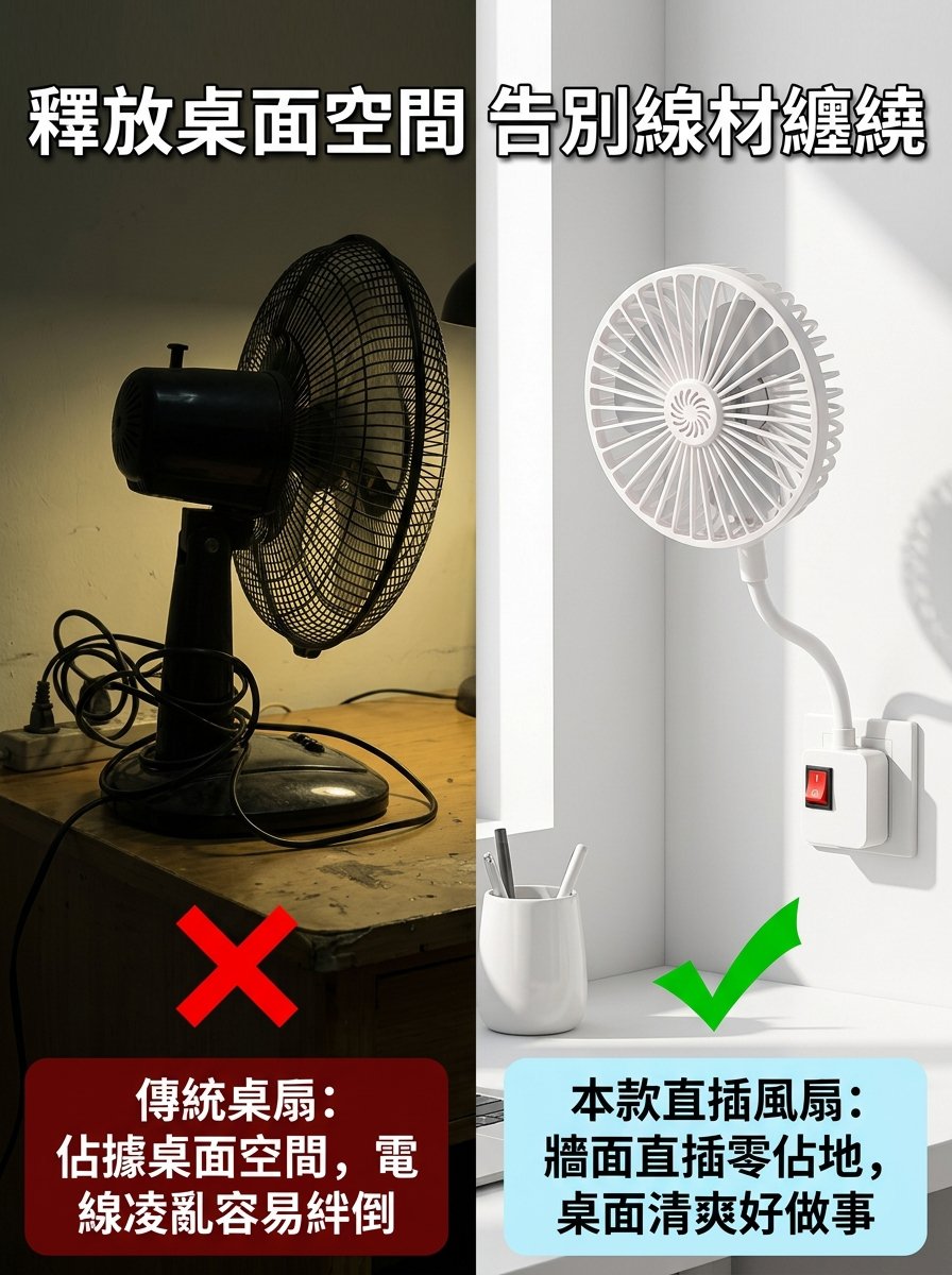详情图2-告别拥挤桌面.jpg