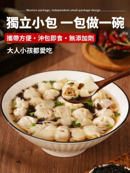 【懶人必備】餛飩湯料包