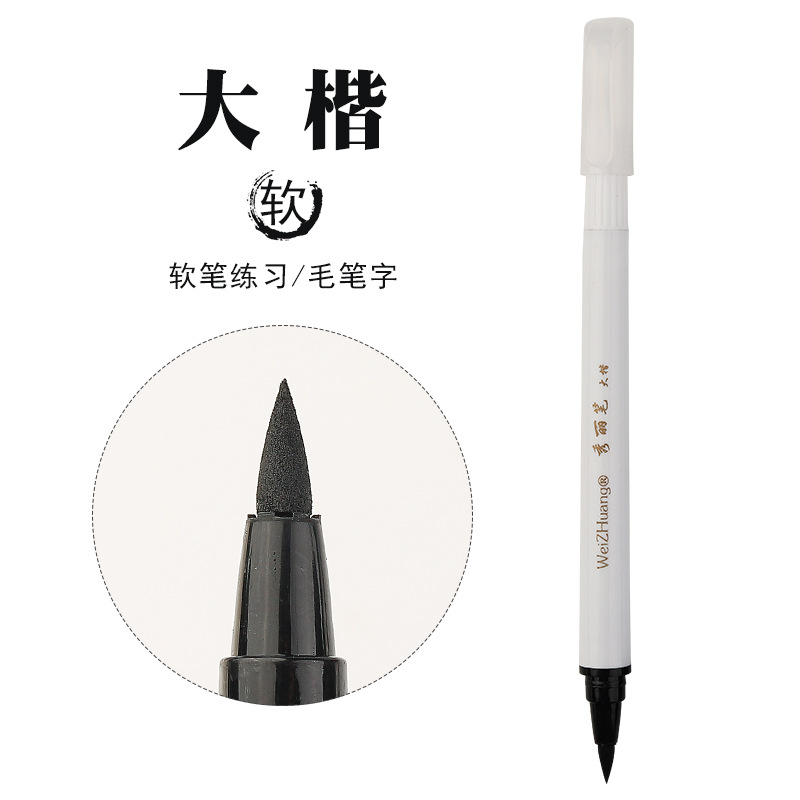 【自帶筆峰】新款秀麗筆套裝