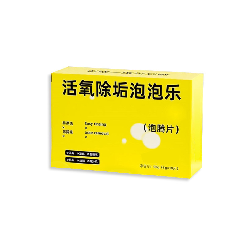 【一片就干淨】懶人必備活氧清潔泡騰片
