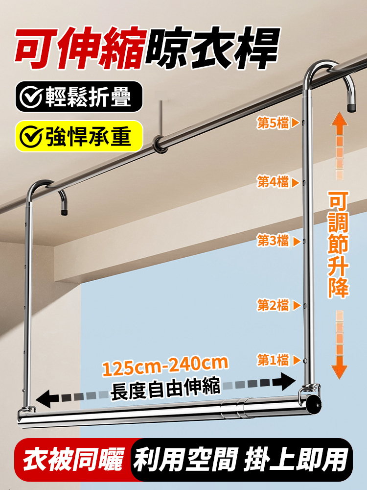 家用陽台可伸縮晾衣桿