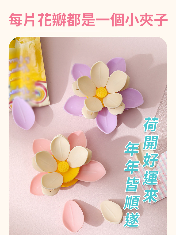 【好運連連】荷花封口夾冰箱貼