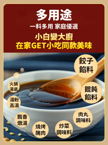 【美食TOP1】超鮮餡料調味汁