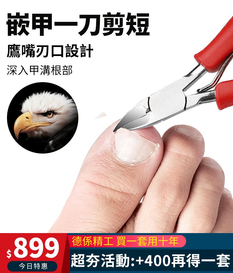 甲溝炎修甲16件套