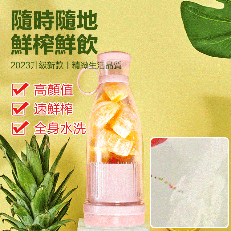 無線便攜水果榨汁機，✨只需30秒就可榨出新鮮果汁！