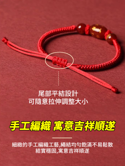 手工編織紅色瑪瑙十二生肖守護神手鍊