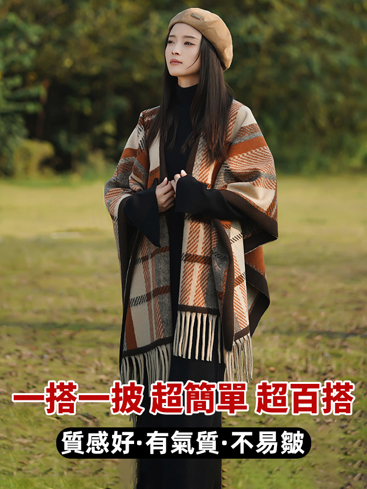 【一巾兩穿】隨興切換高級感！法式氣質雙面保暖披肩，穿出妳的優雅大氣場