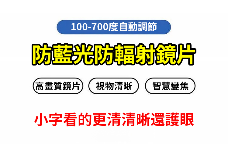 翻译件-SL-无框高清防蓝光眼镜-1190468-系统_07.jpg