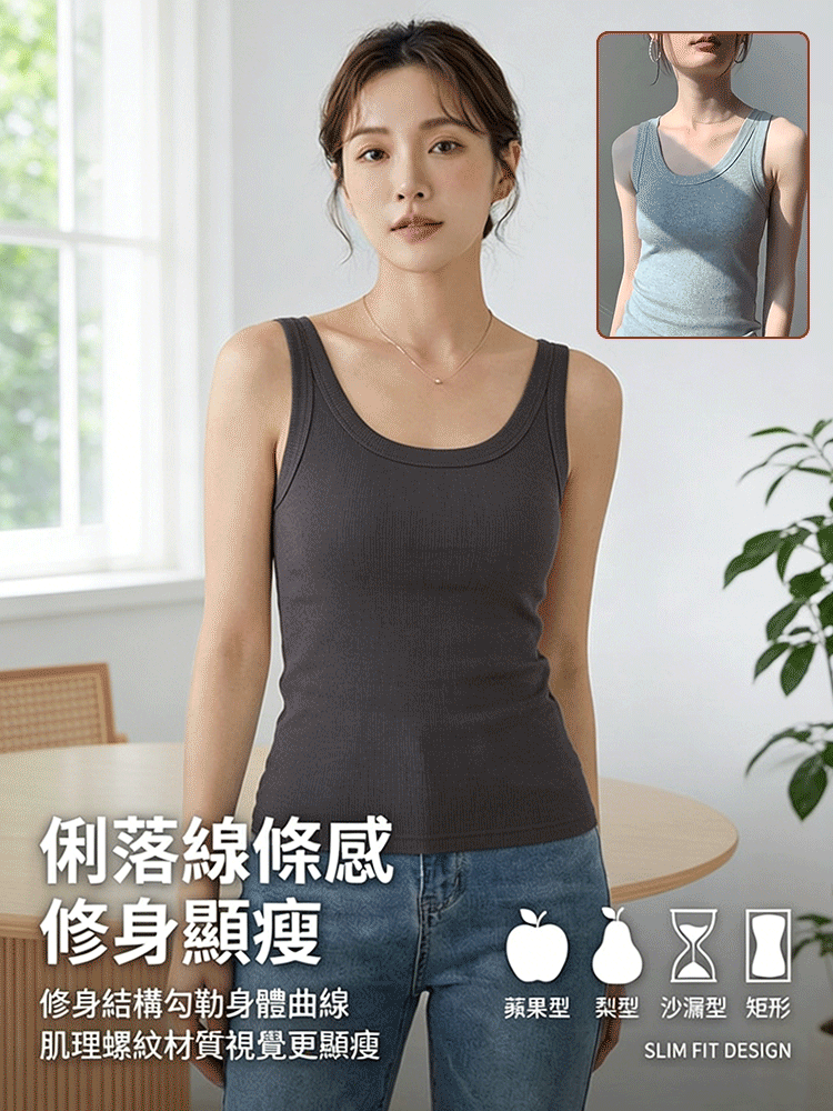 百搭螺紋吊帶背心
