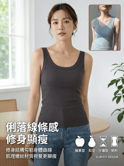 百搭螺紋吊帶背心