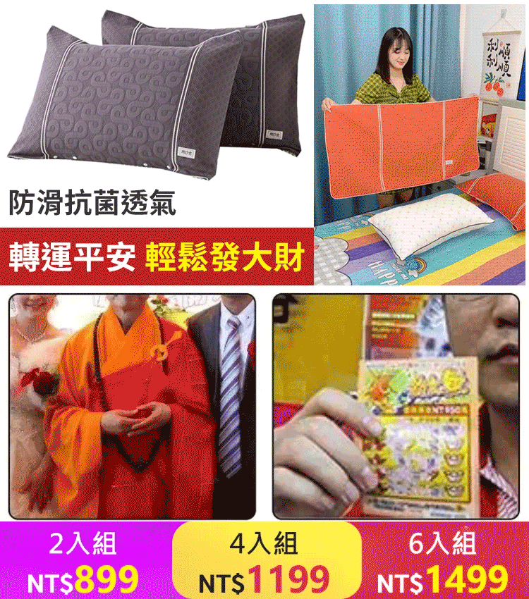 純棉卡扣式發財枕頭套