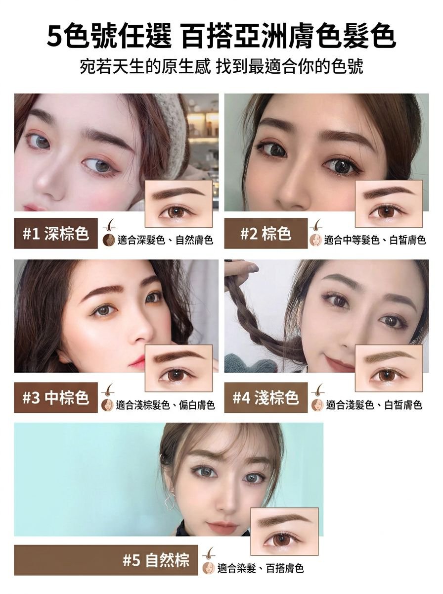 第8张_选购指南_5色號百搭亞洲膚色.jpg