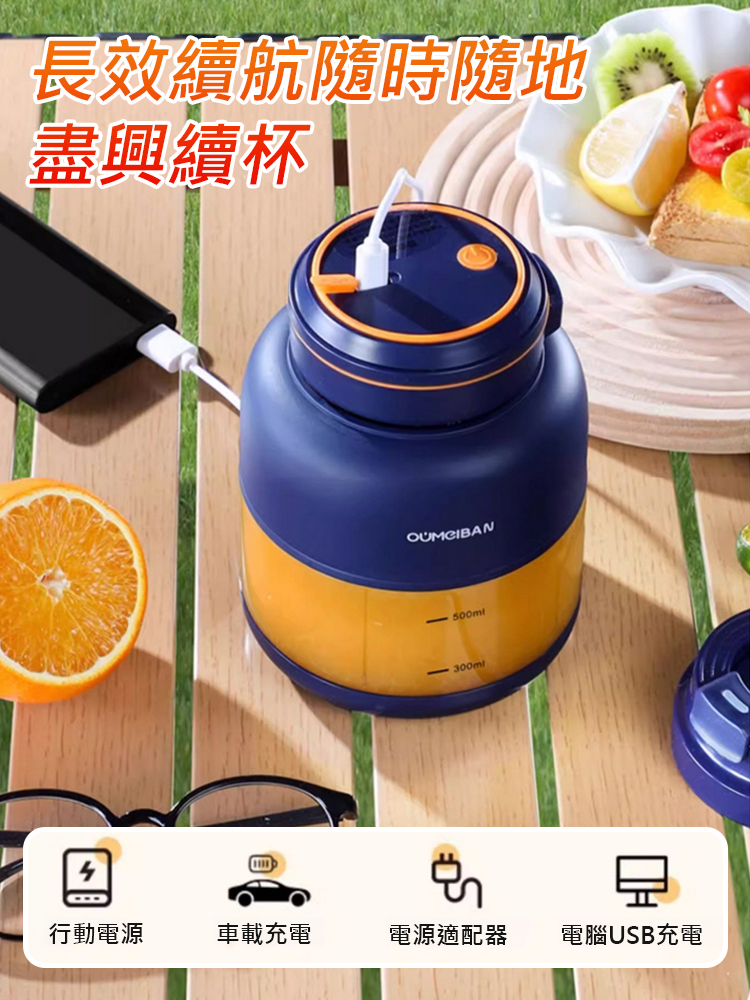 大容量蔬果便攜式果汁機