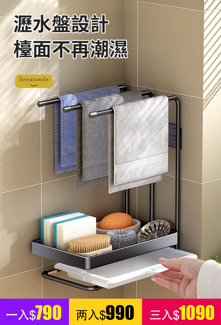 【檯面/壁掛兩用】廚房抹佈置物架