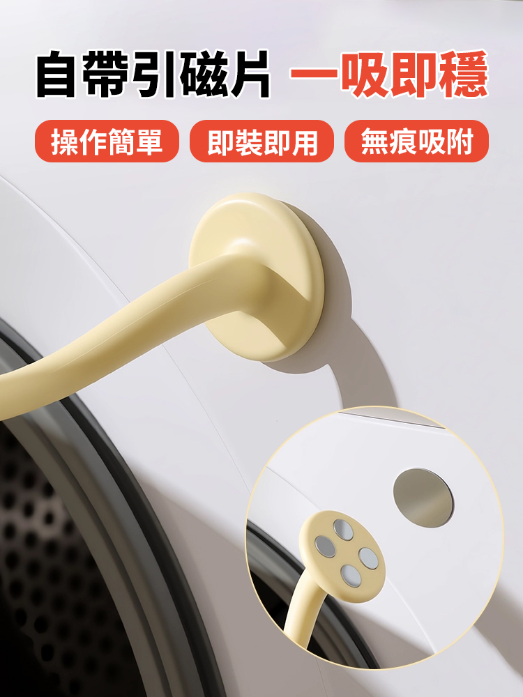 洗衣機磁吸彎曲通風支架