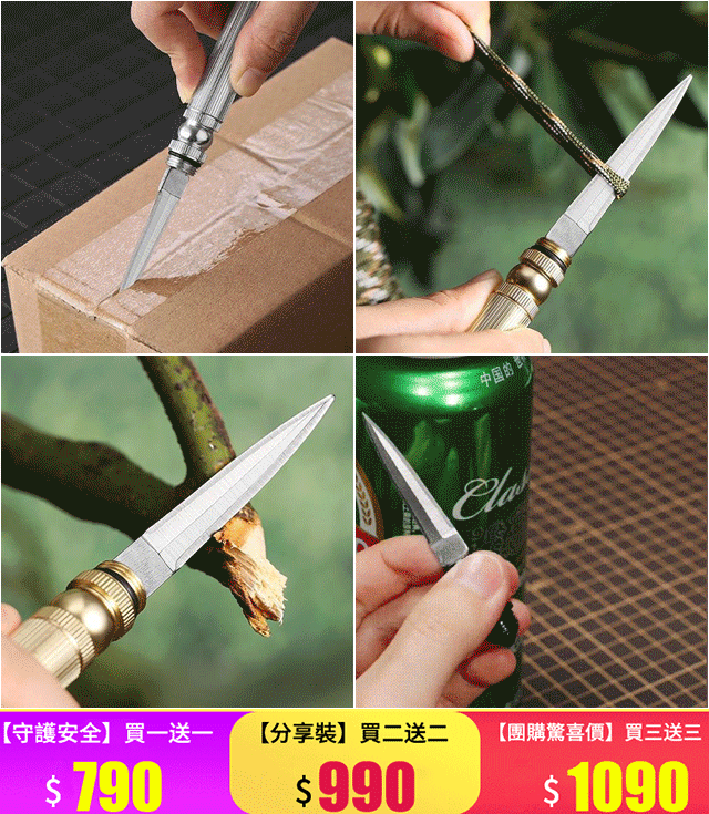 多功能迷你組合鑰匙扣
