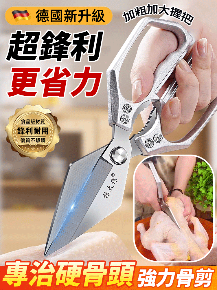 多功能不銹鋼大頭剪