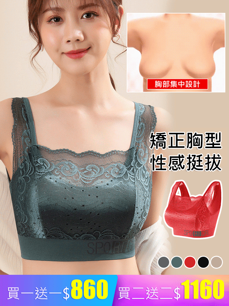 蕾絲美背調整型文胸