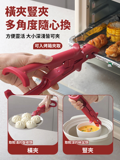 二合一高溫防燙夾取碗夾蒸菜鍋神器
