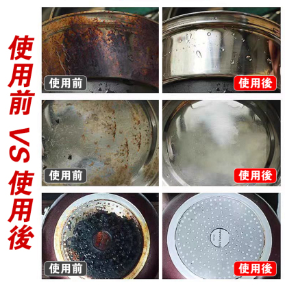 家用不銹鋼清潔除銹啫咖哩