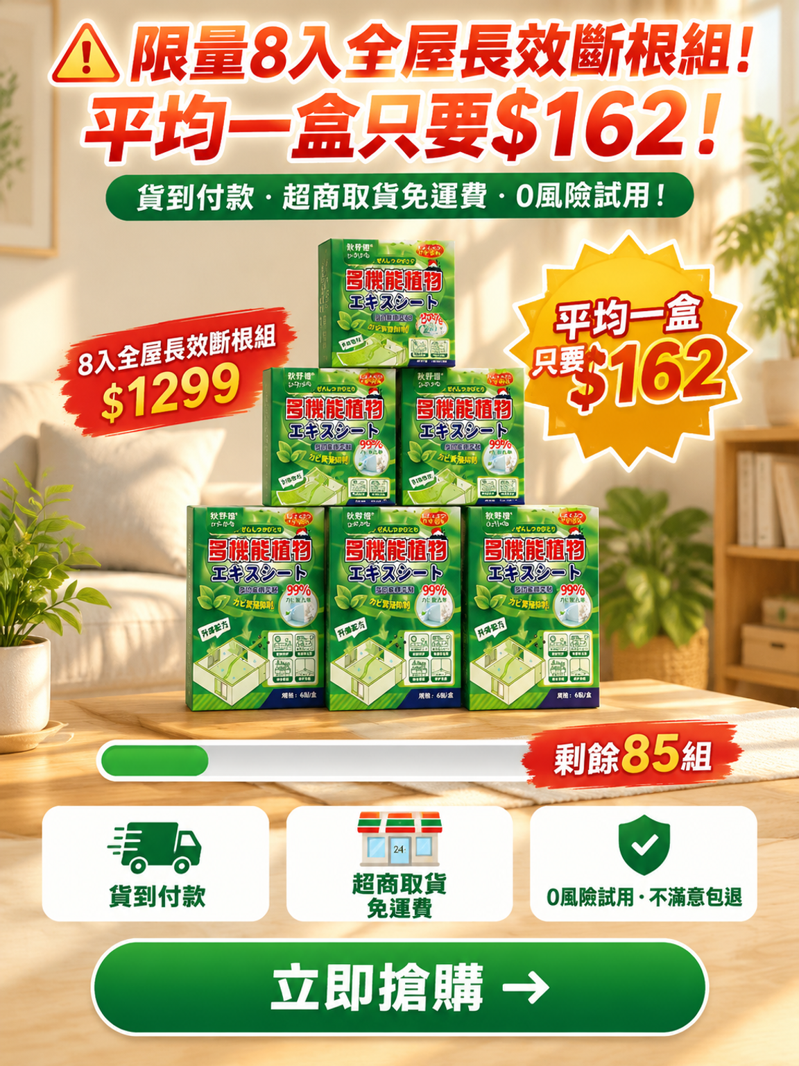 主图8.png
