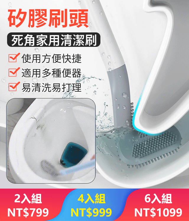 創意矽膠馬桶刷
