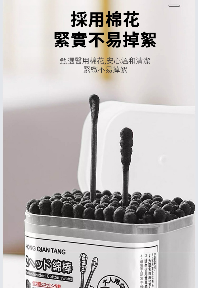 翻译件-HFH-棉挖勺-日本双头棉签-1172742-系统_16.jpg