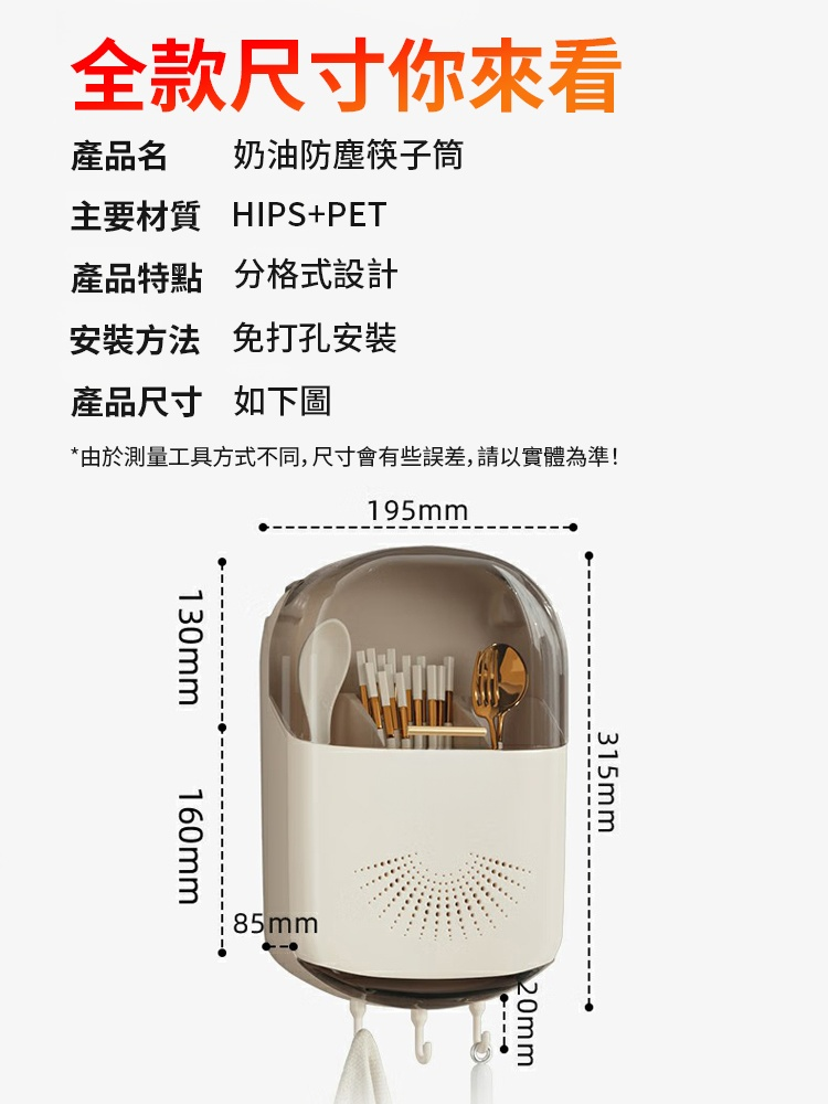 【健康無黴菌】家用抗菌免打孔筷子筒
