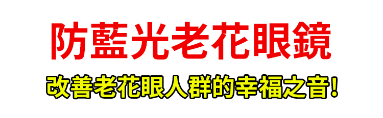 翻译件-SL-无框高清防蓝光眼镜-1190468-系统_23.jpg