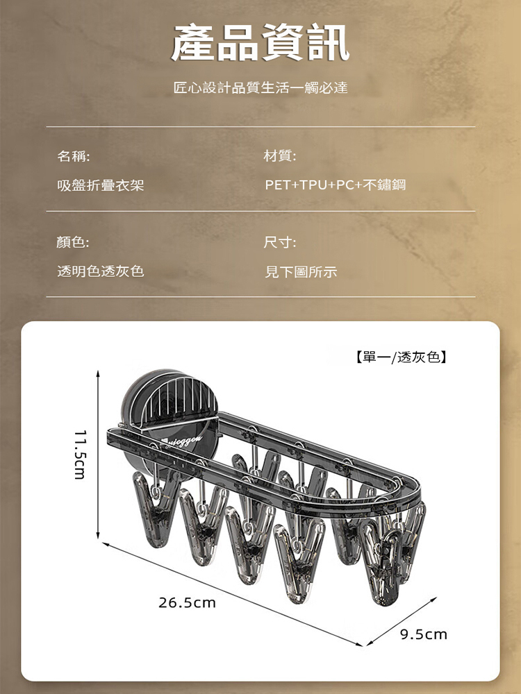 吸盤衣架室內多功能晾曬架
