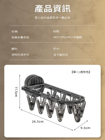 吸盤衣架室內多功能晾曬架