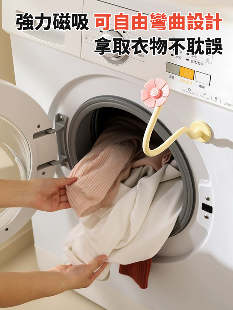 洗衣機磁吸彎曲通風支架