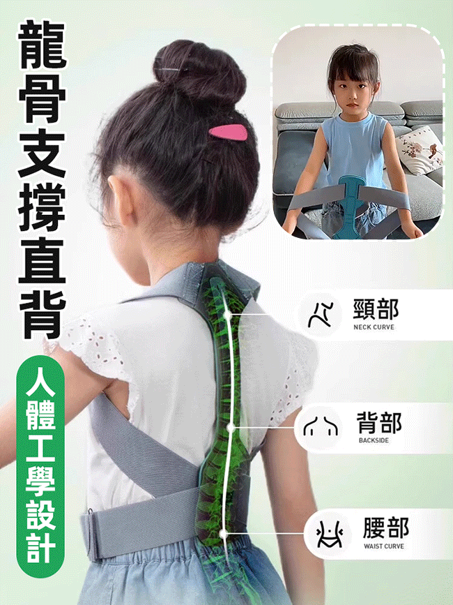 成人兒童背部矯正帶