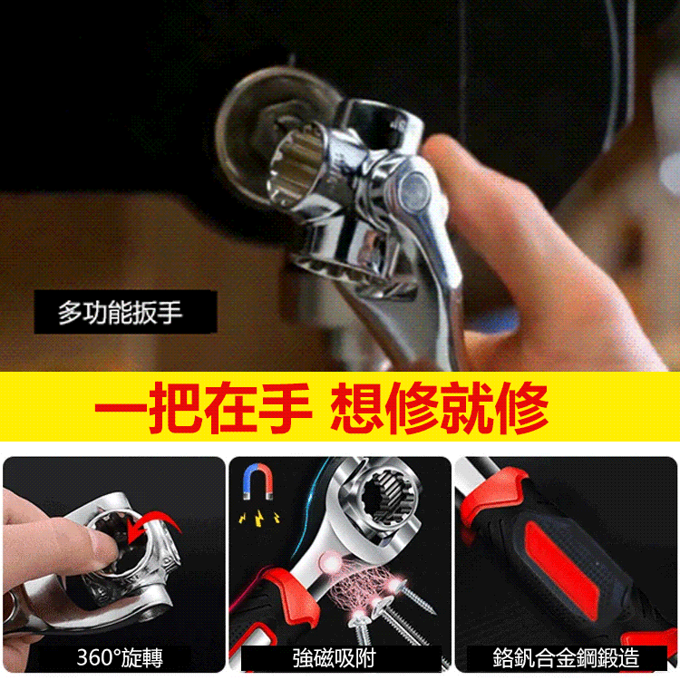 【52合一】360度旋轉多功能扳手