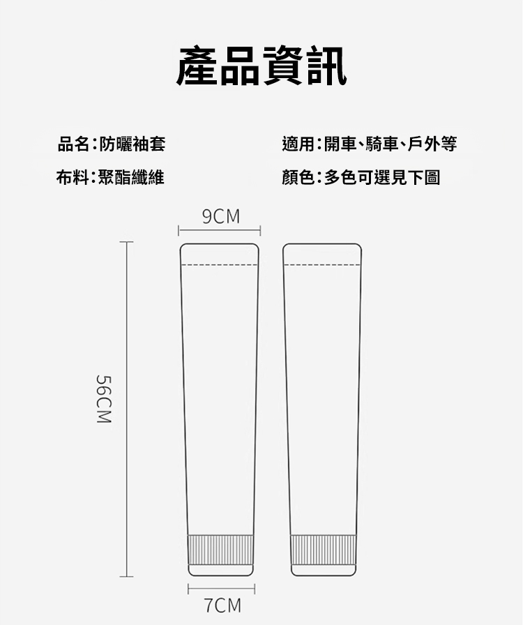 翻译件-HFH-蕾丝宽松纯色冰袖-1253213-系统_17.jpg